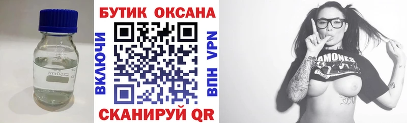 БУТИРАТ буратино  где можно купить наркотик  Барнаул 
