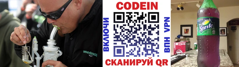 даркнет сайт маркетплейс формула Codein напиток Lean (лин) Барнаул