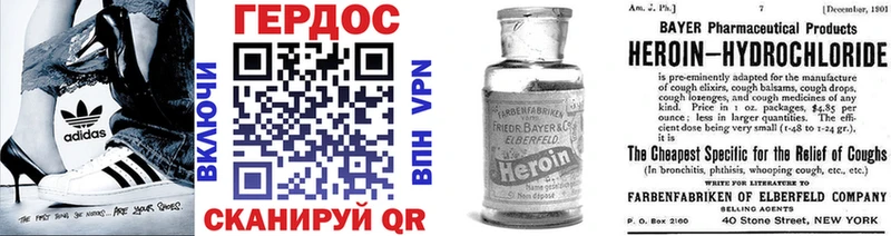 Героин VHQ  Барнаул 