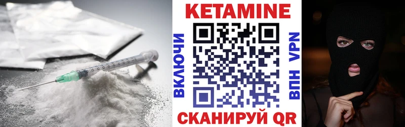 КЕТАМИН VHQ Барнаул
