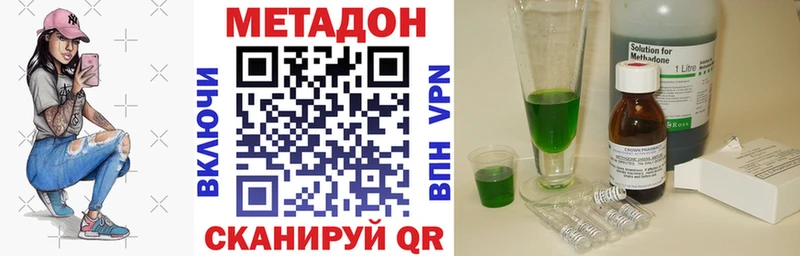 Метадон белоснежный Барнаул